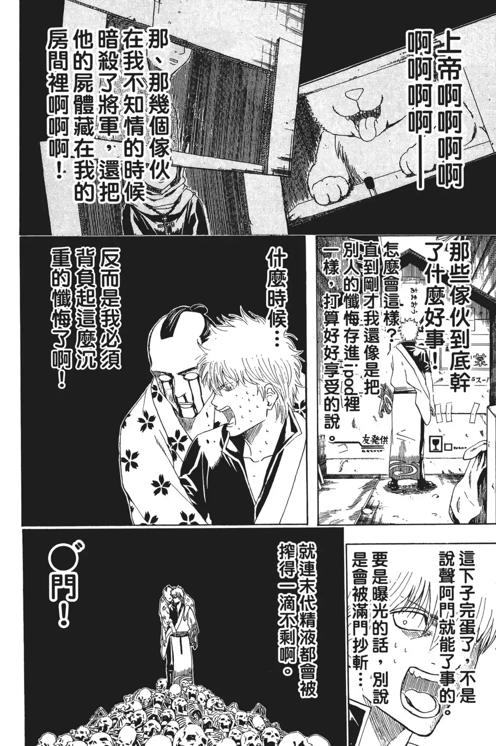 第70页