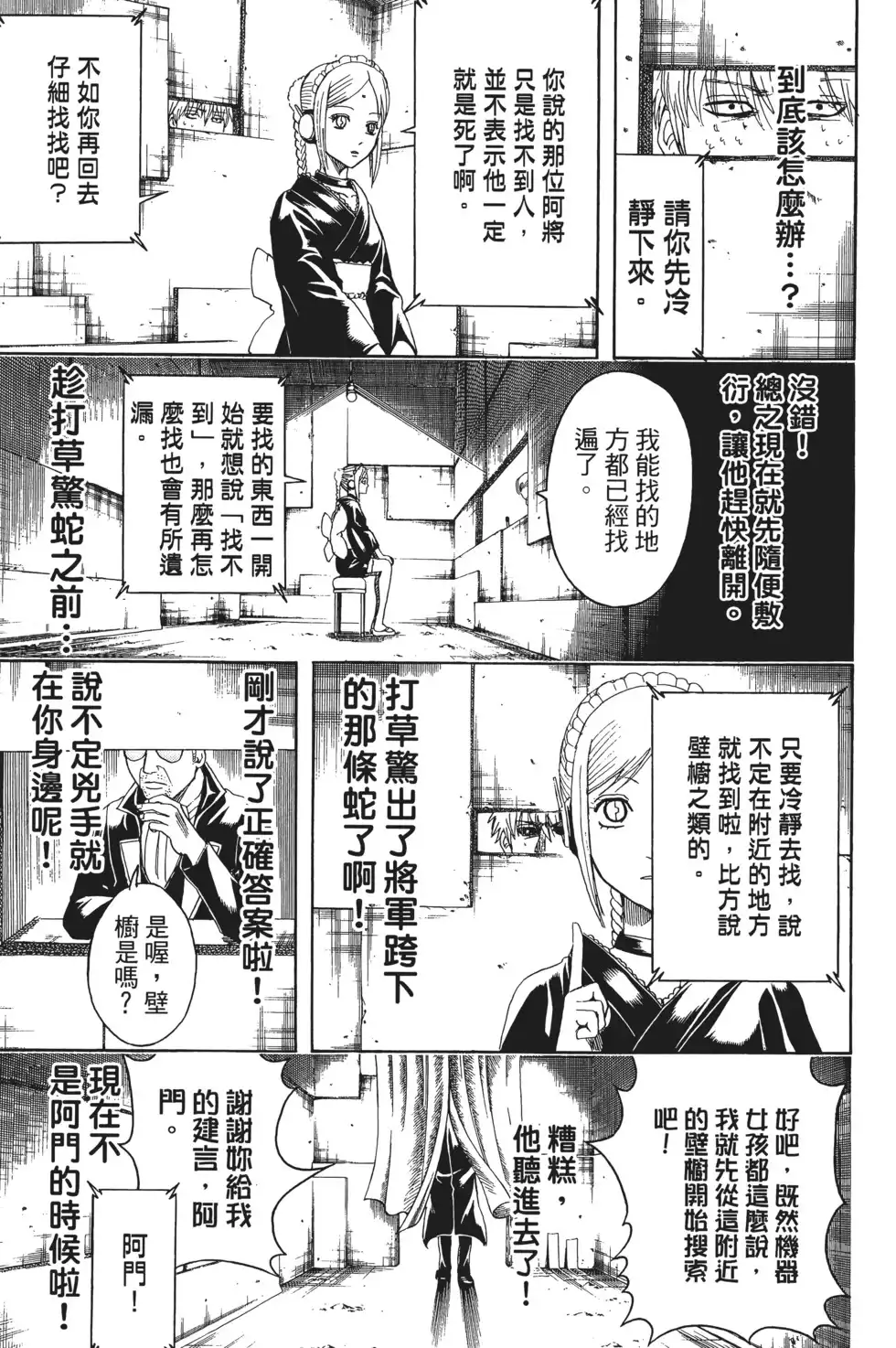 第71页