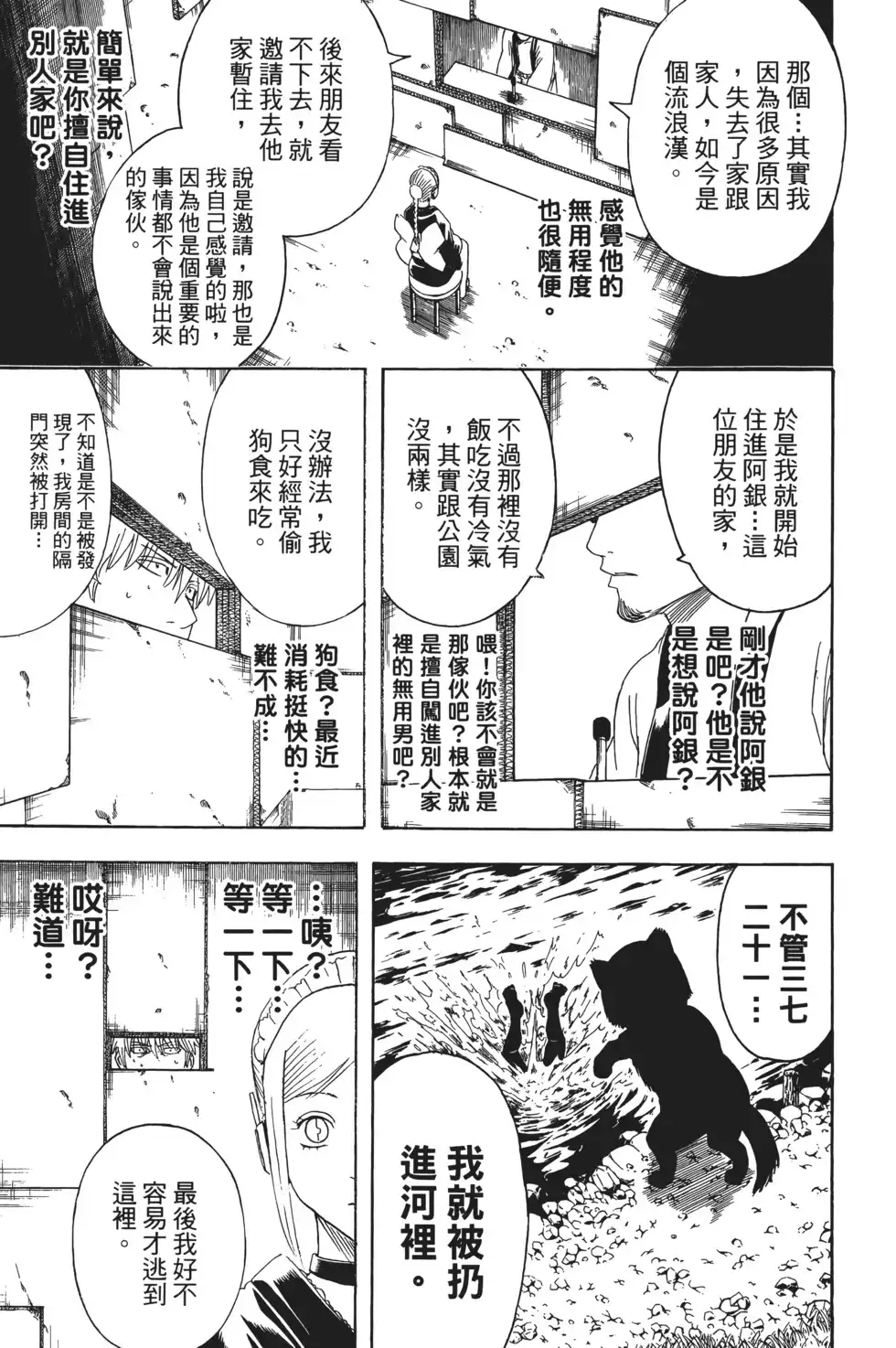 第73页