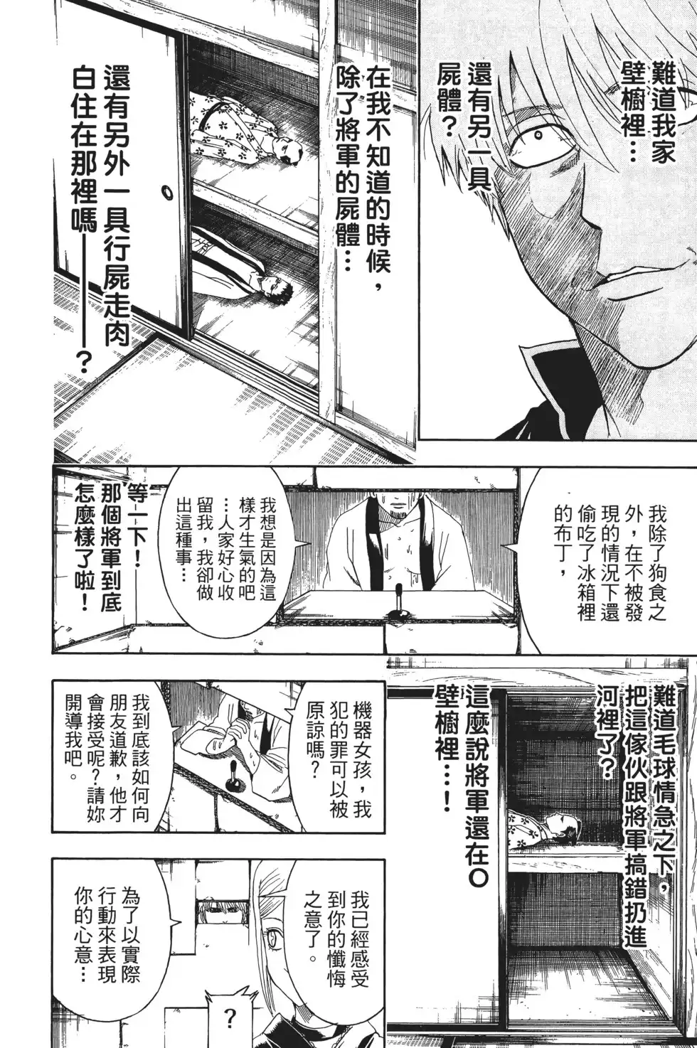 第74页