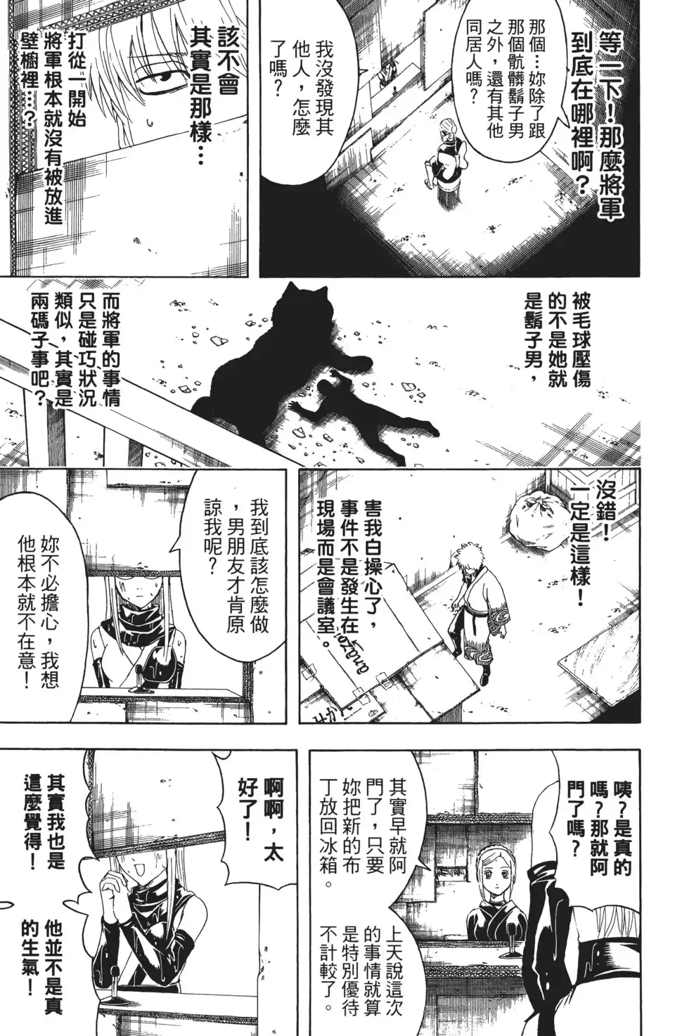 第77页