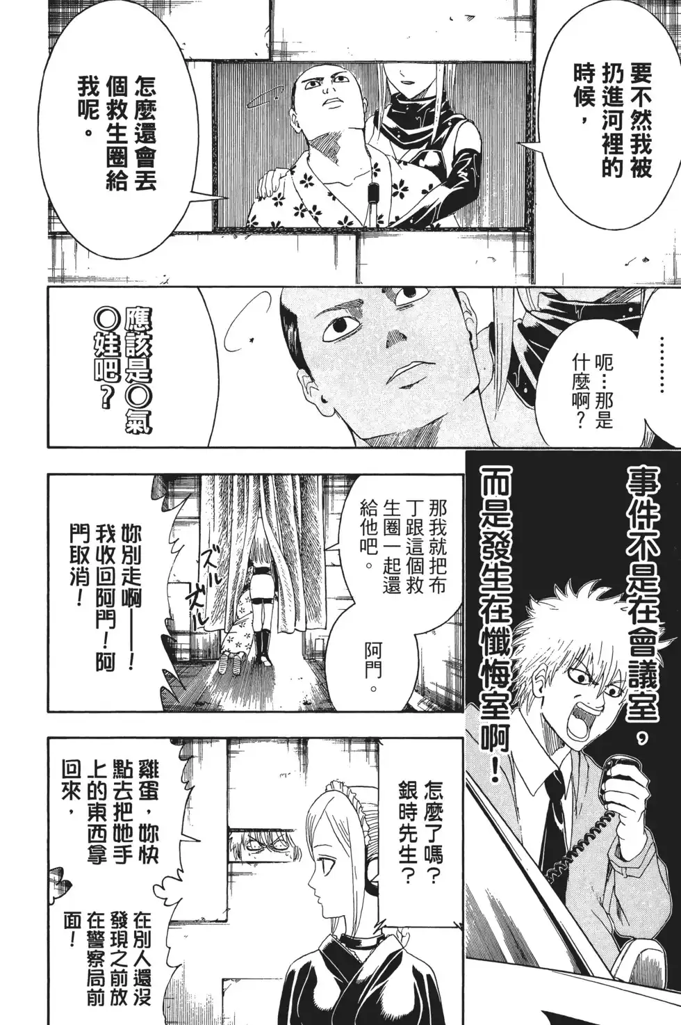 第78页