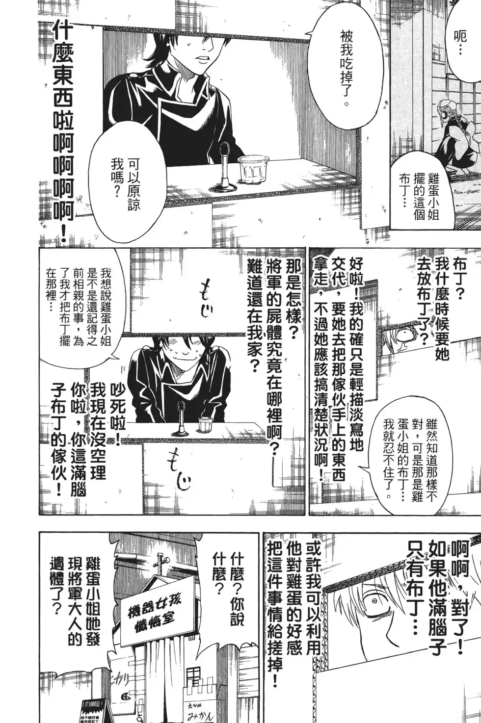第80页