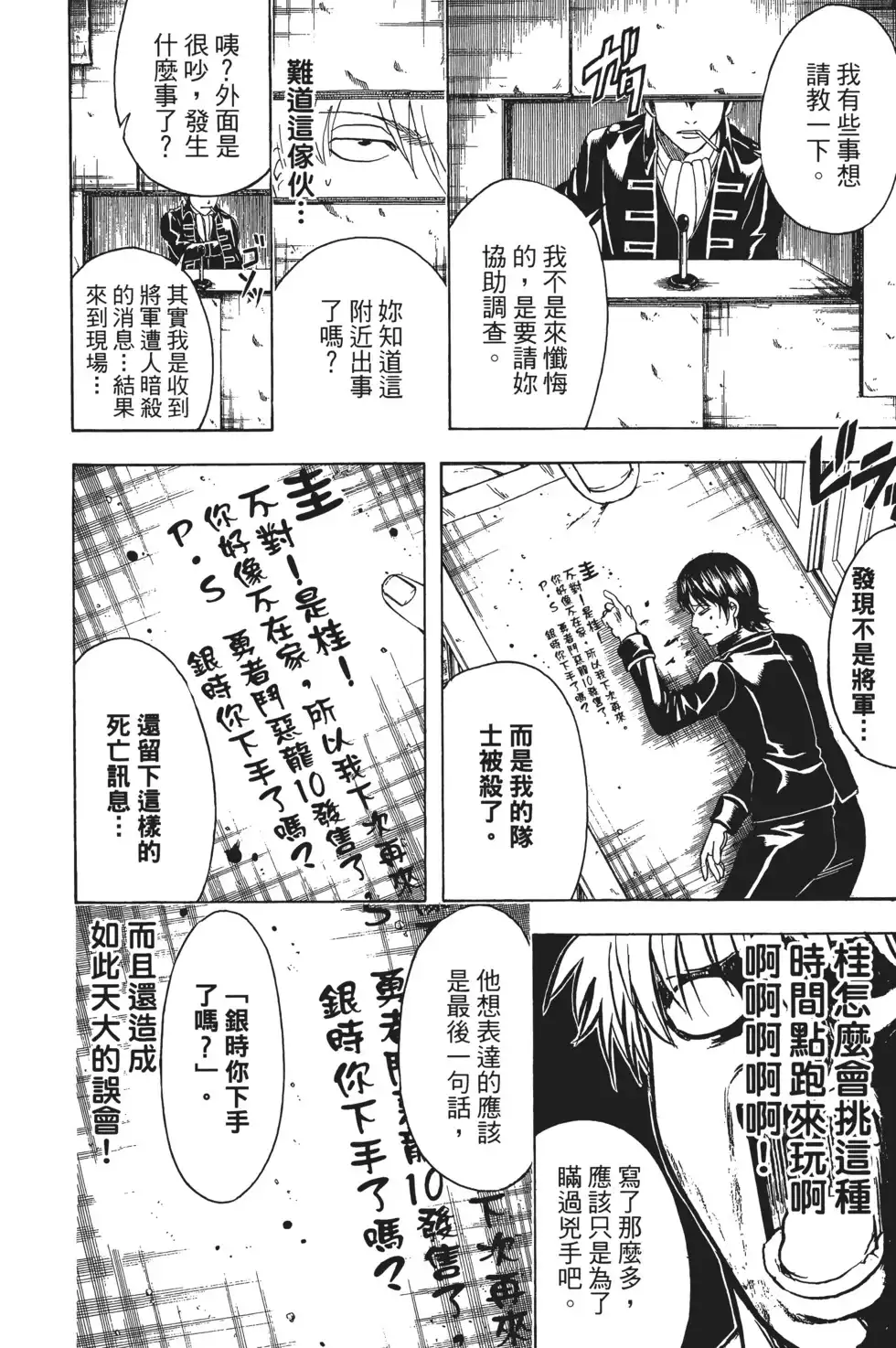 第82页