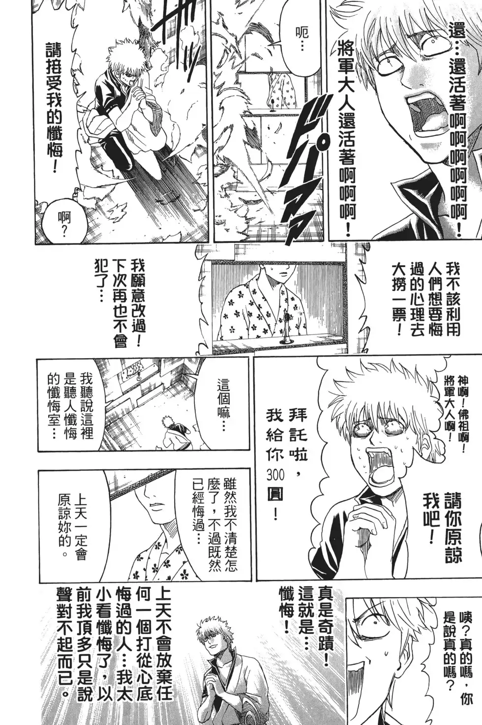 第84页