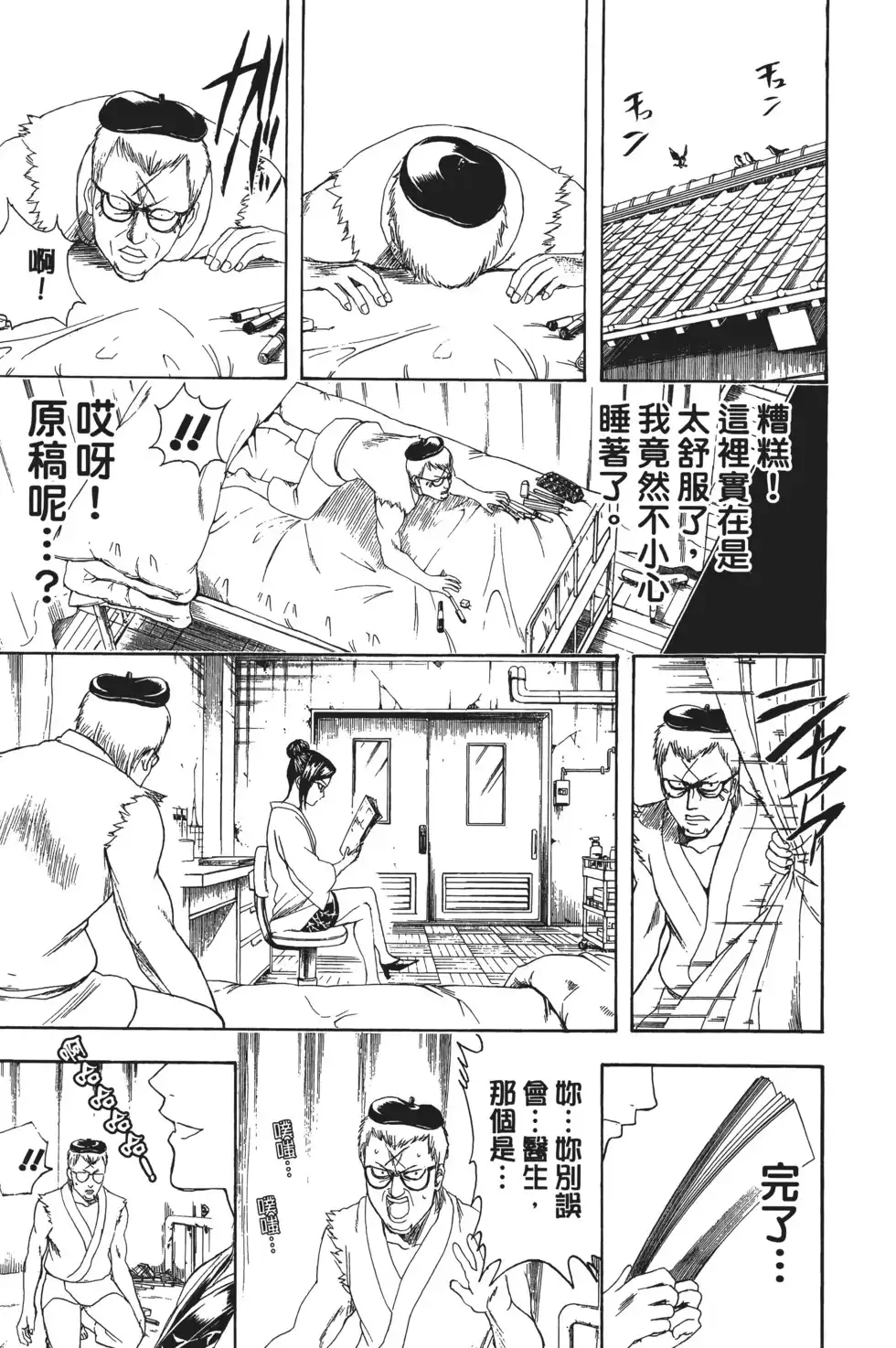 第9页