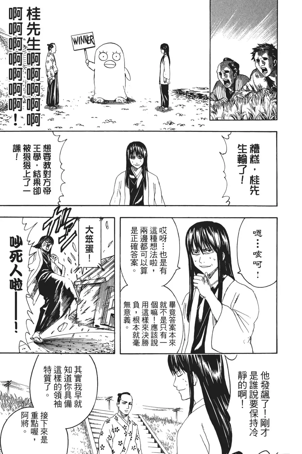 第99页