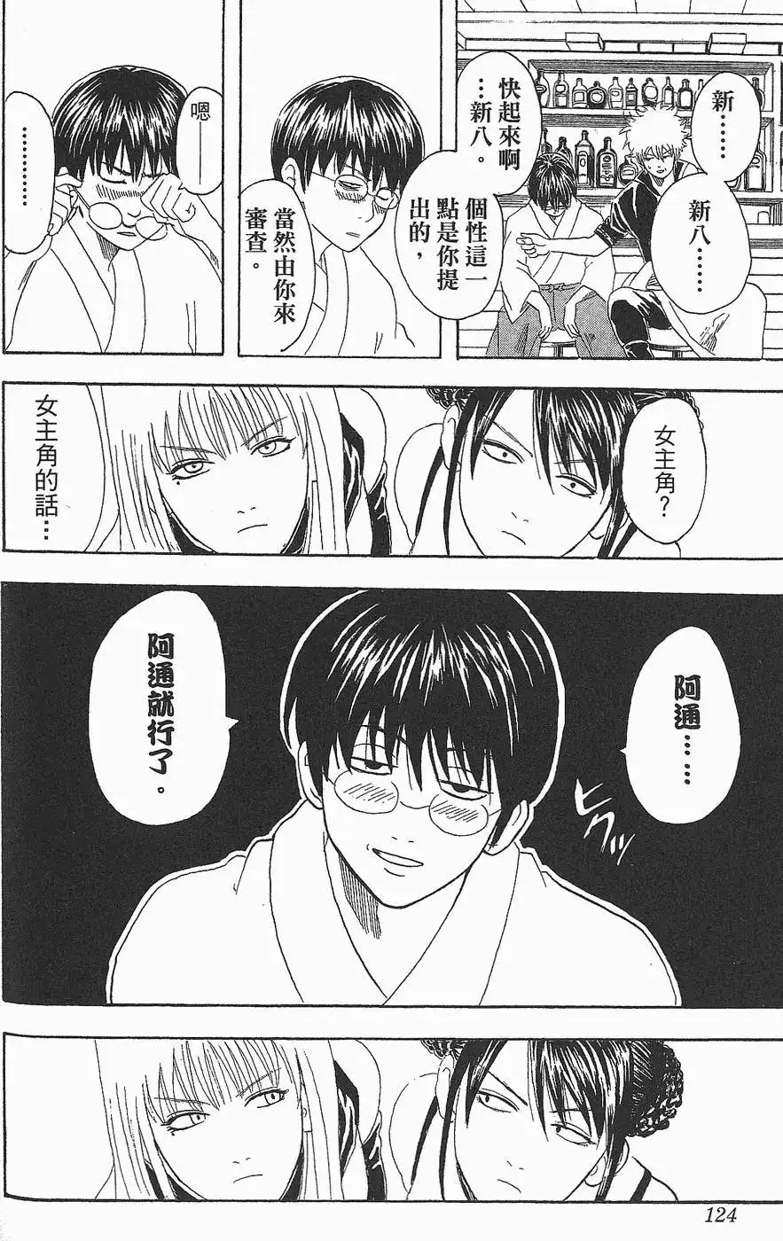 第124页