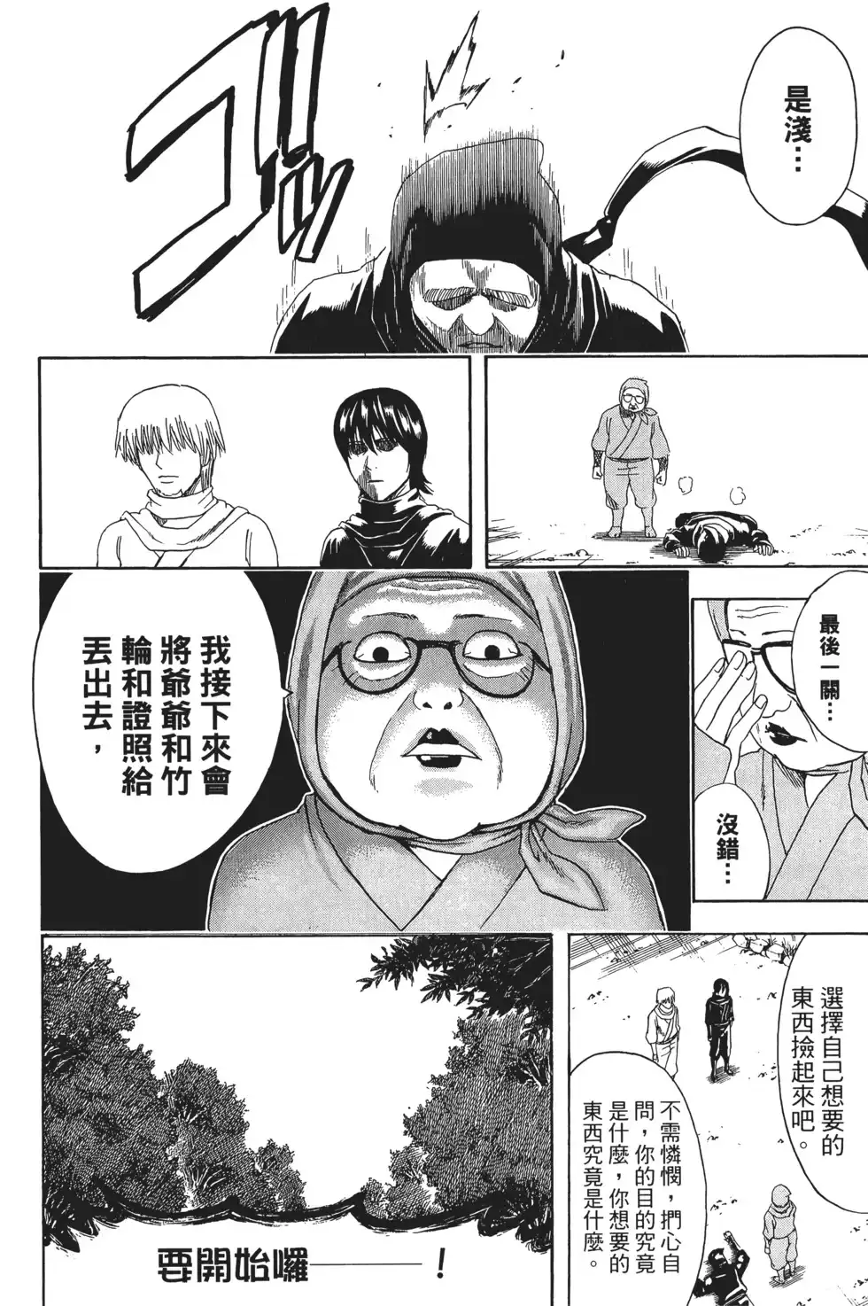 第102页