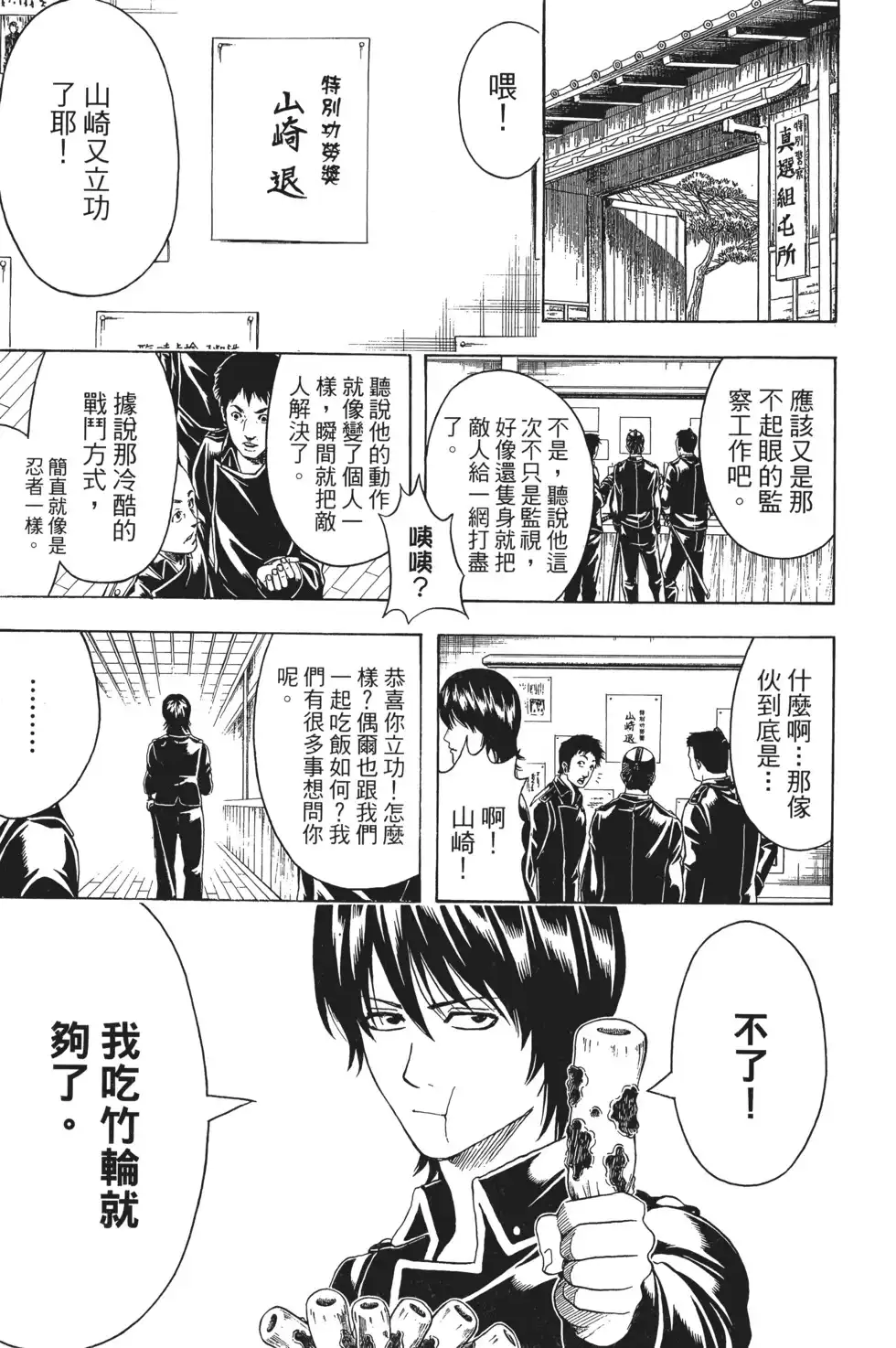 第103页
