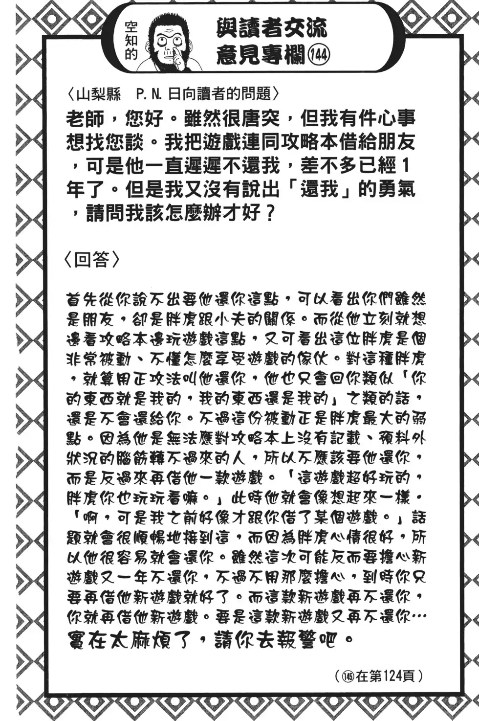 第104页