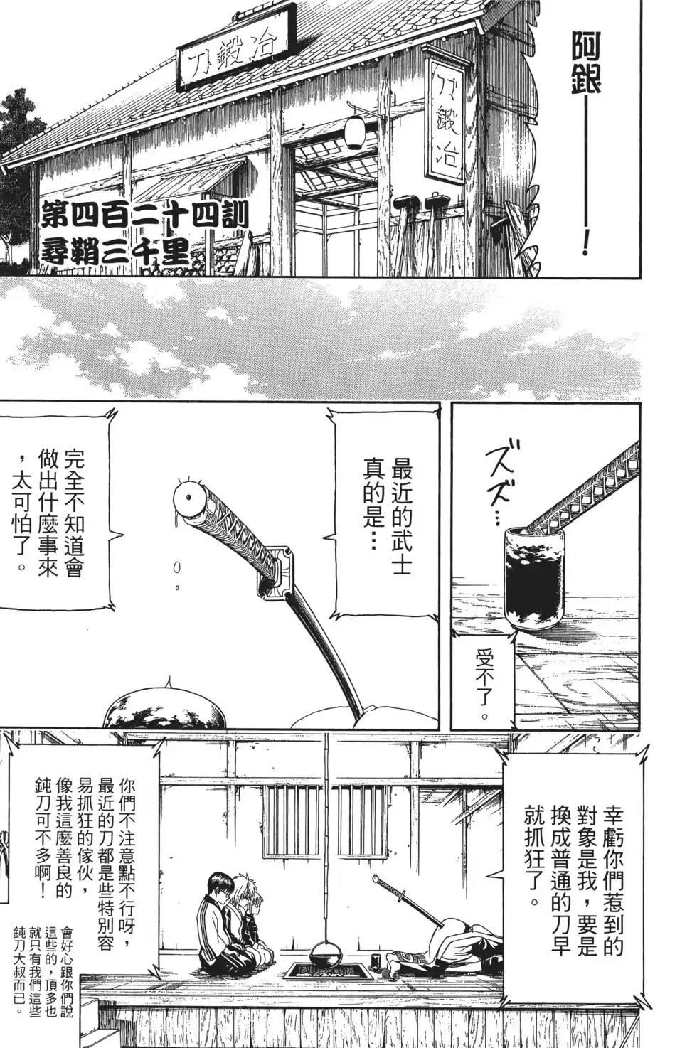第111页
