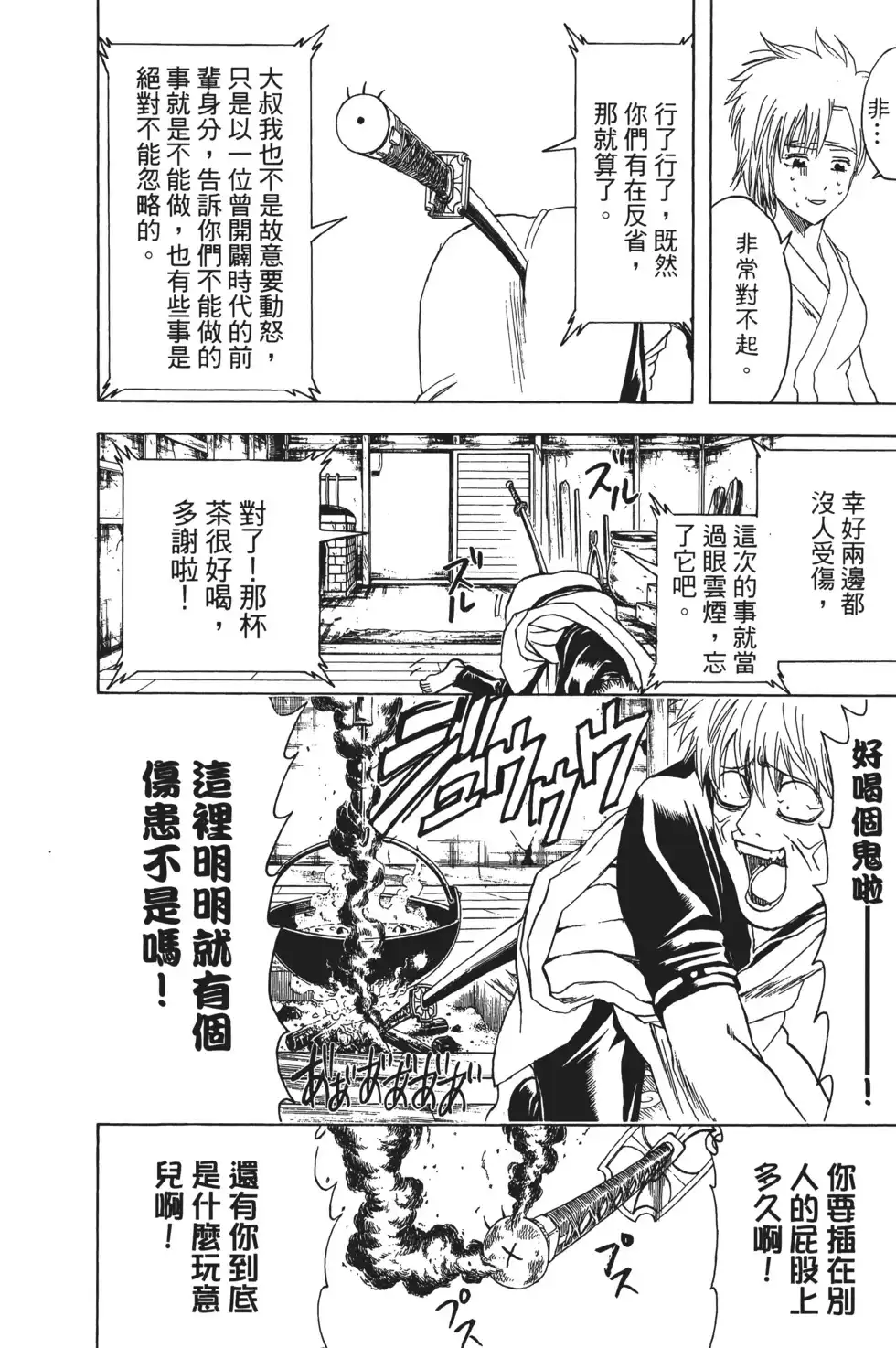 第112页