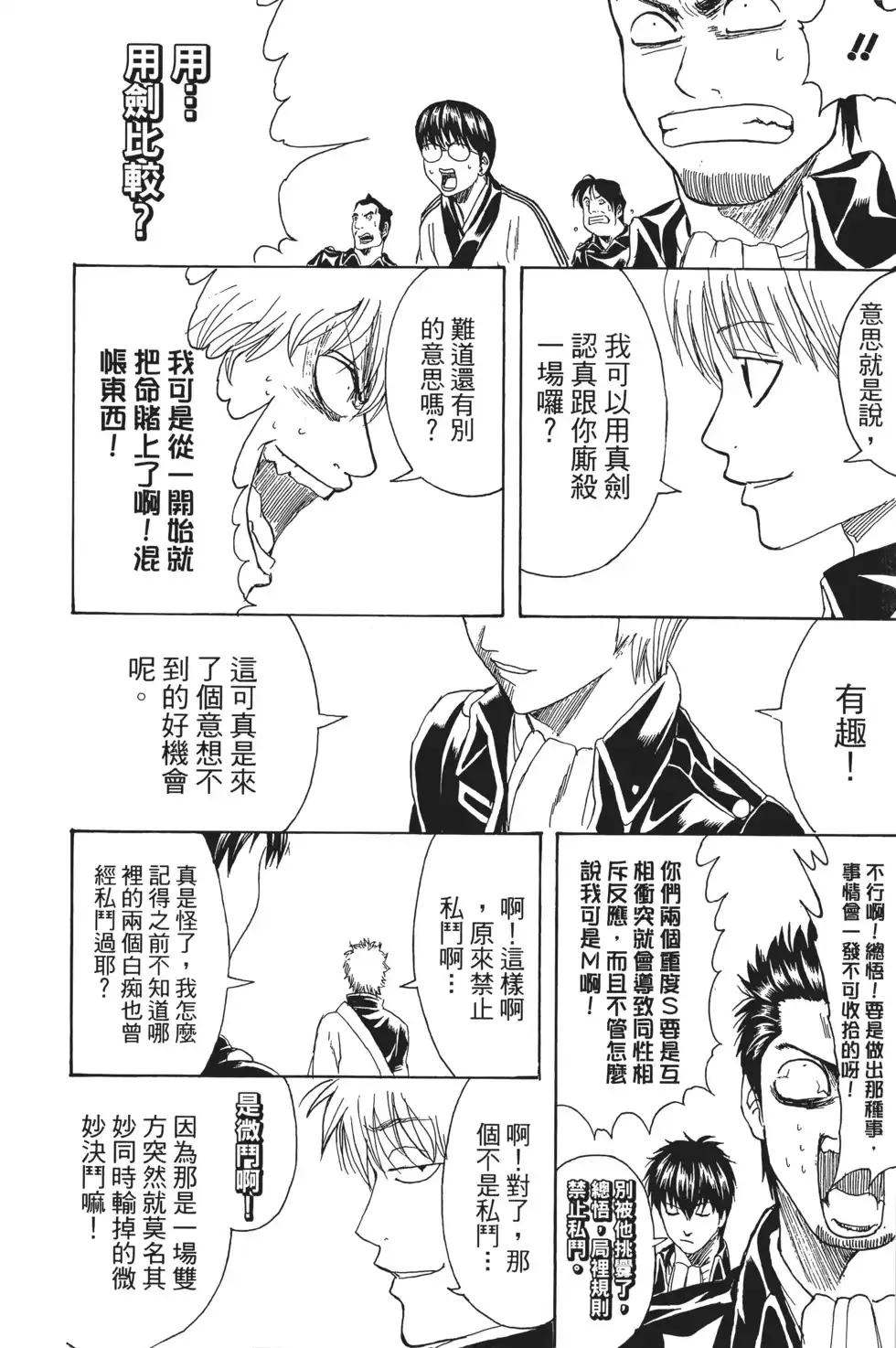 第138页