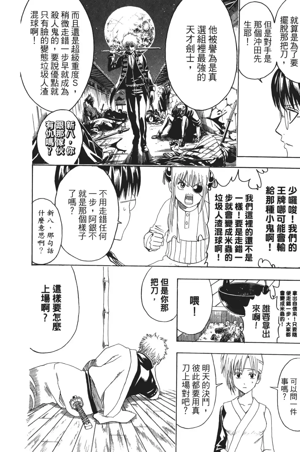 第140页
