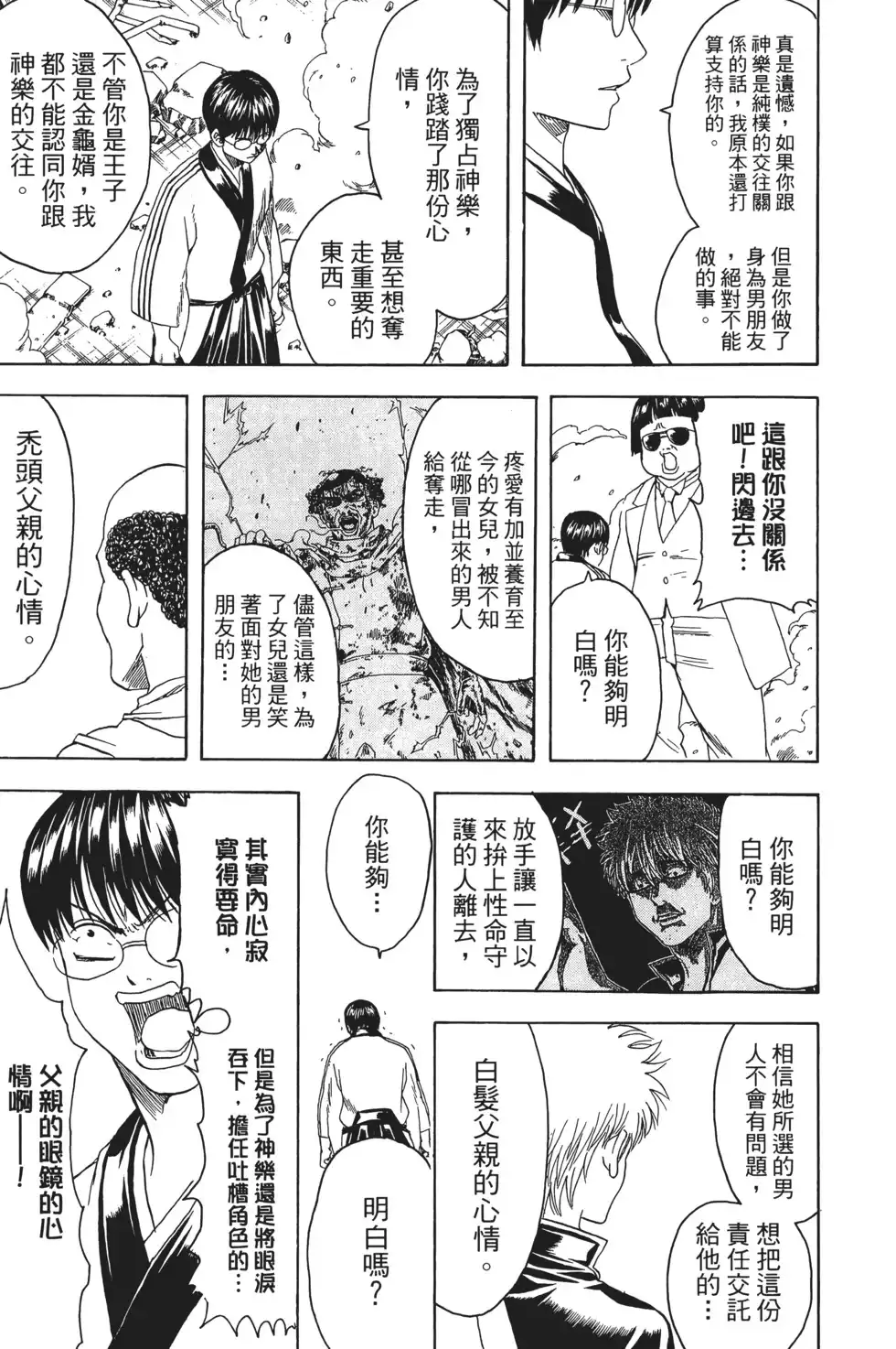 第75页