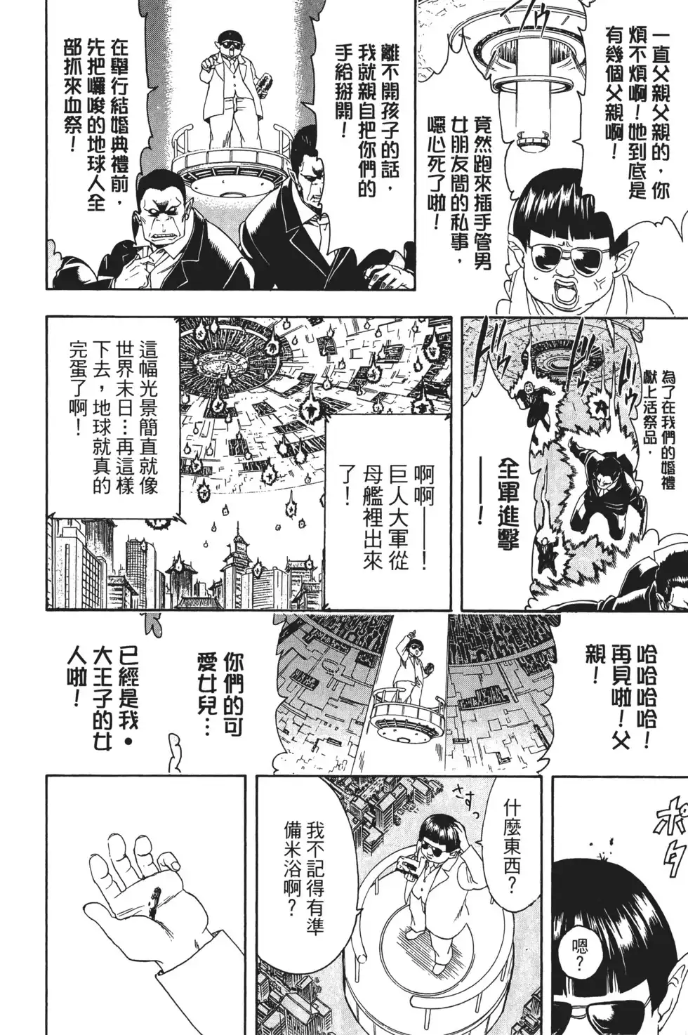 第76页