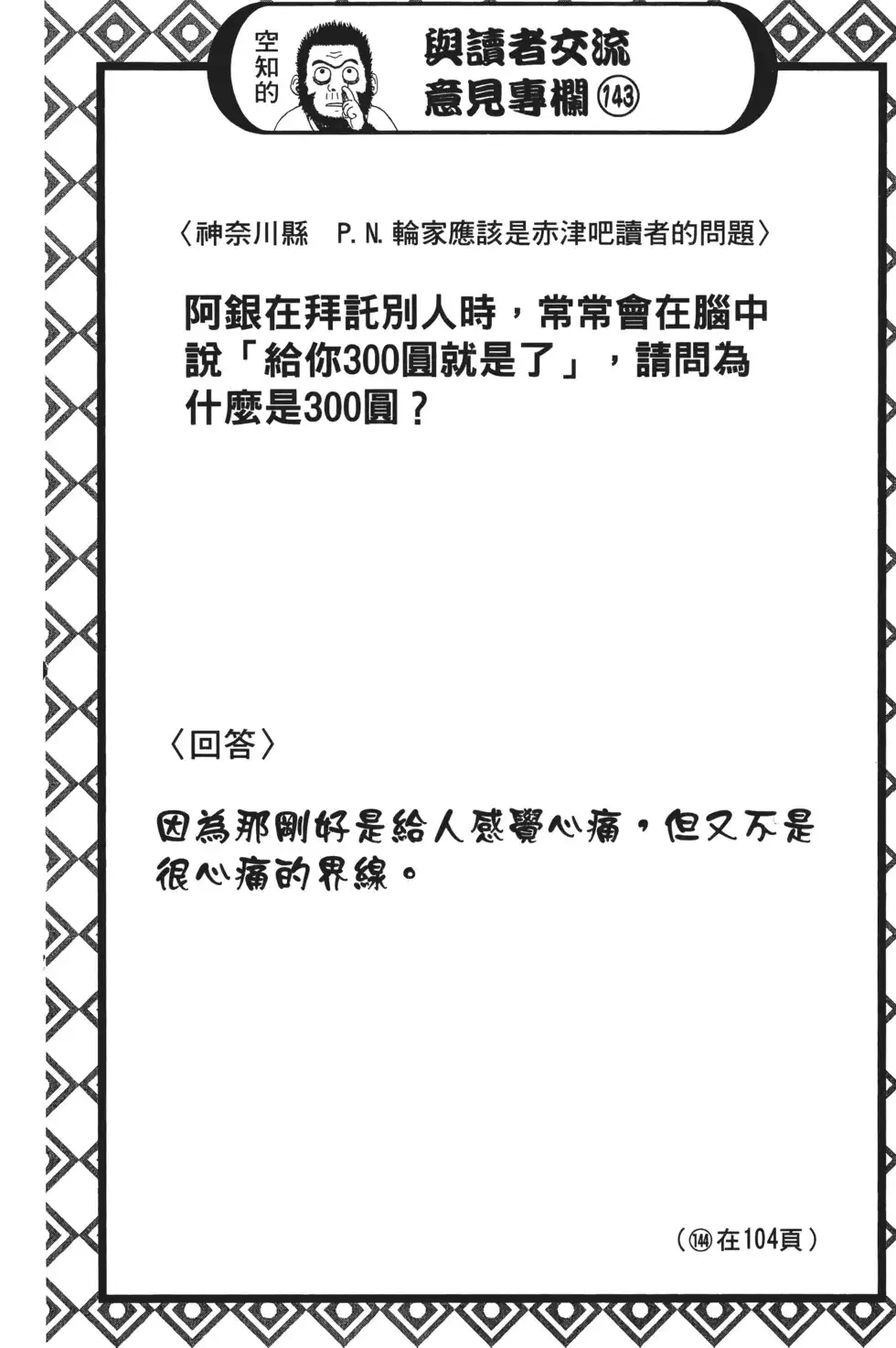 第84页