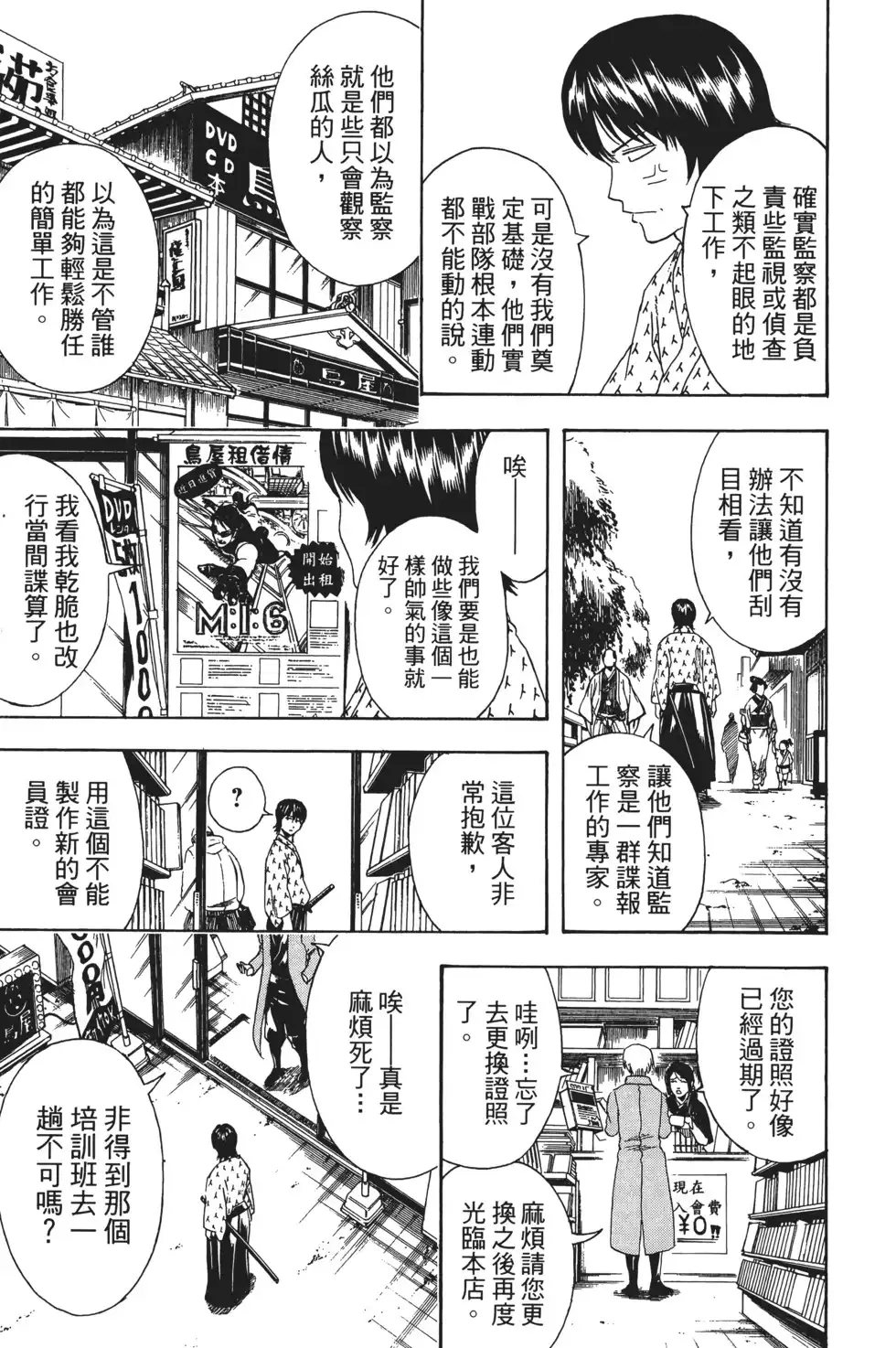 第87页