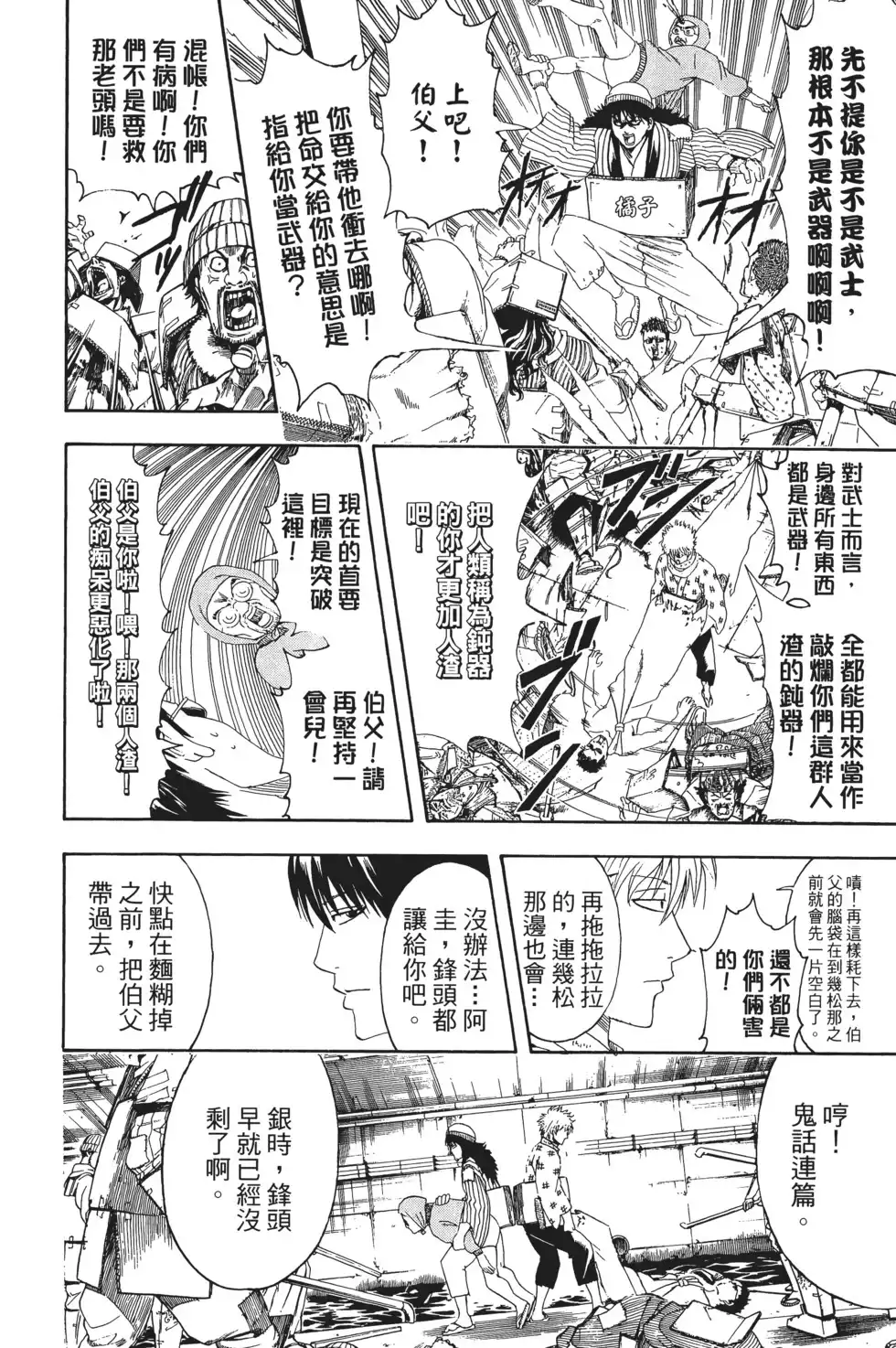 第110页