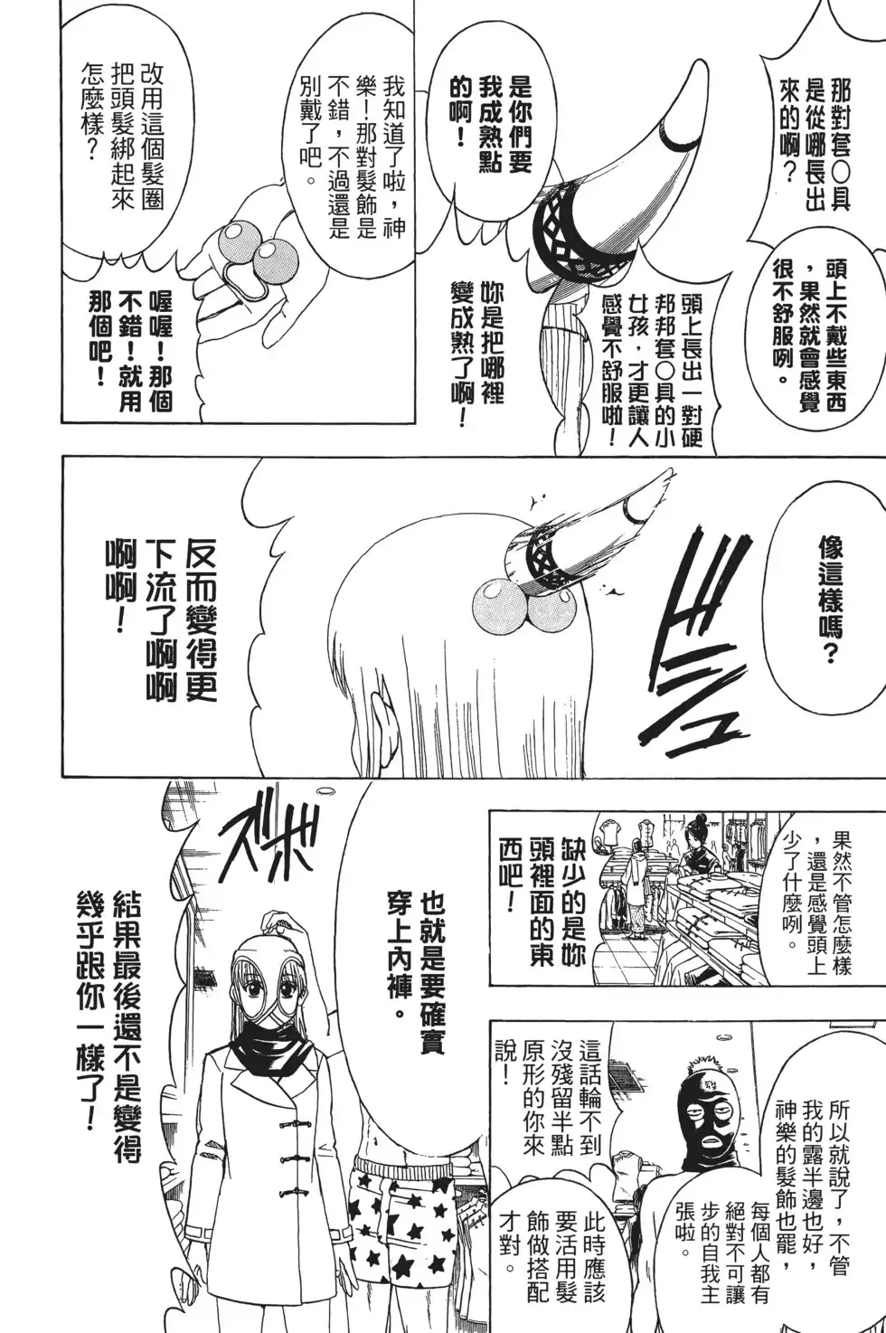 第138页