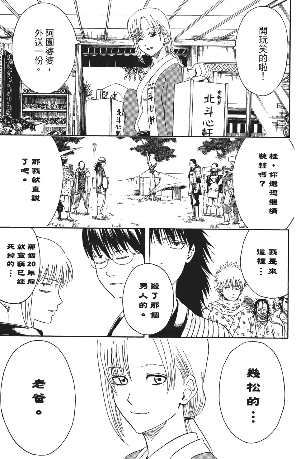 第83页