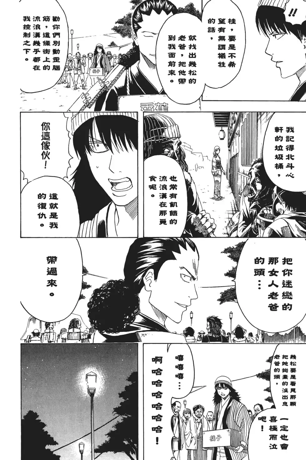 第90页