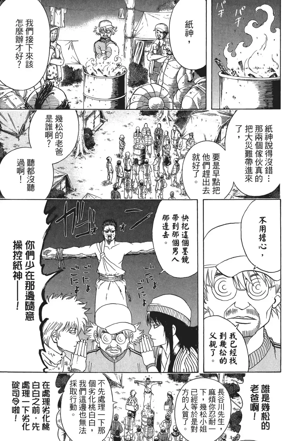 第91页