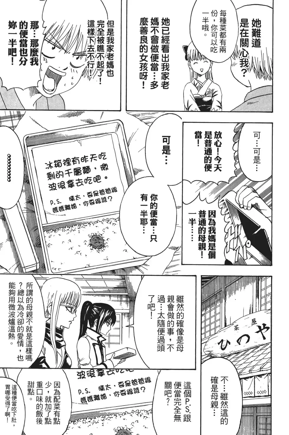 第137页