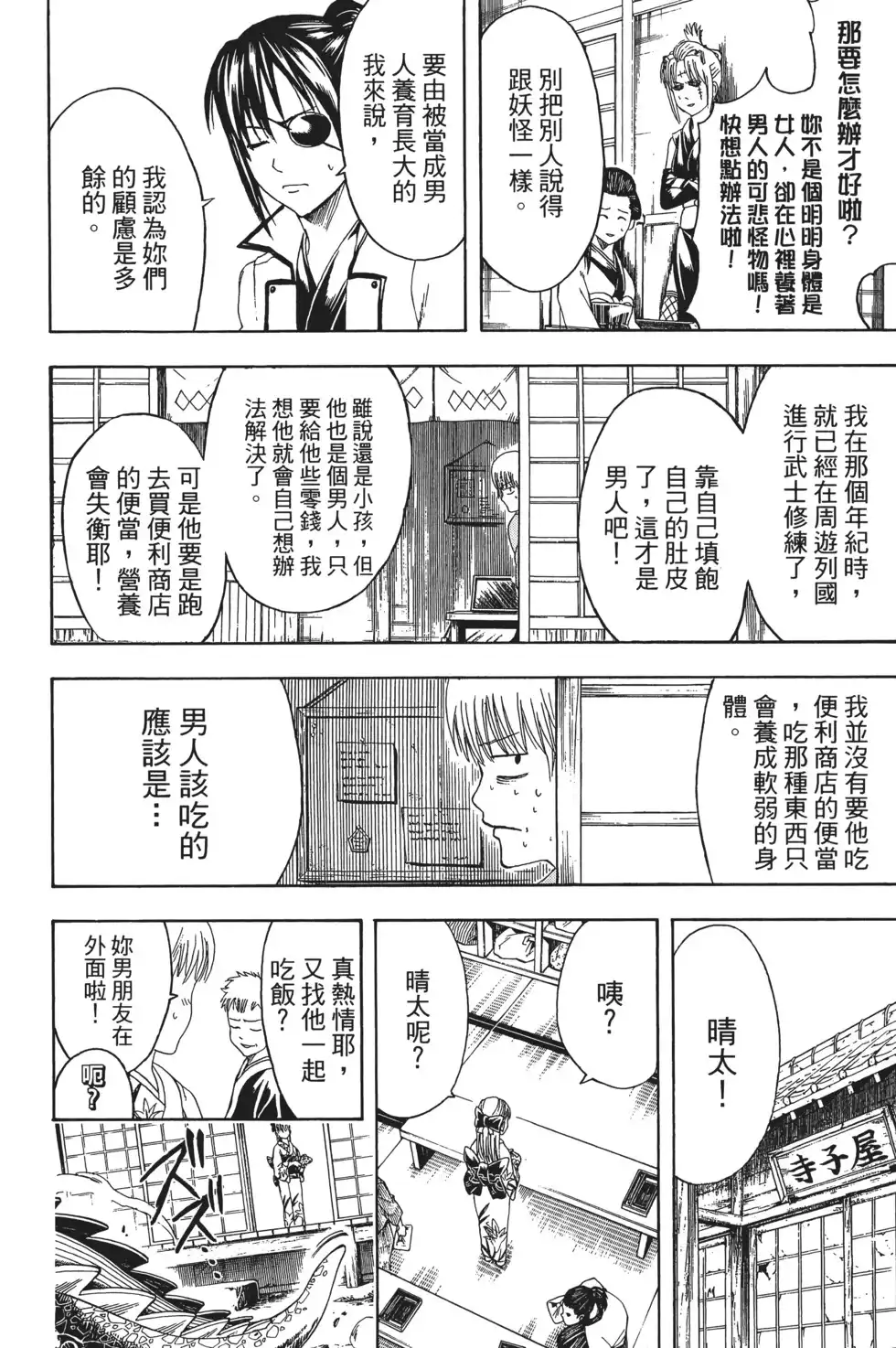 第138页