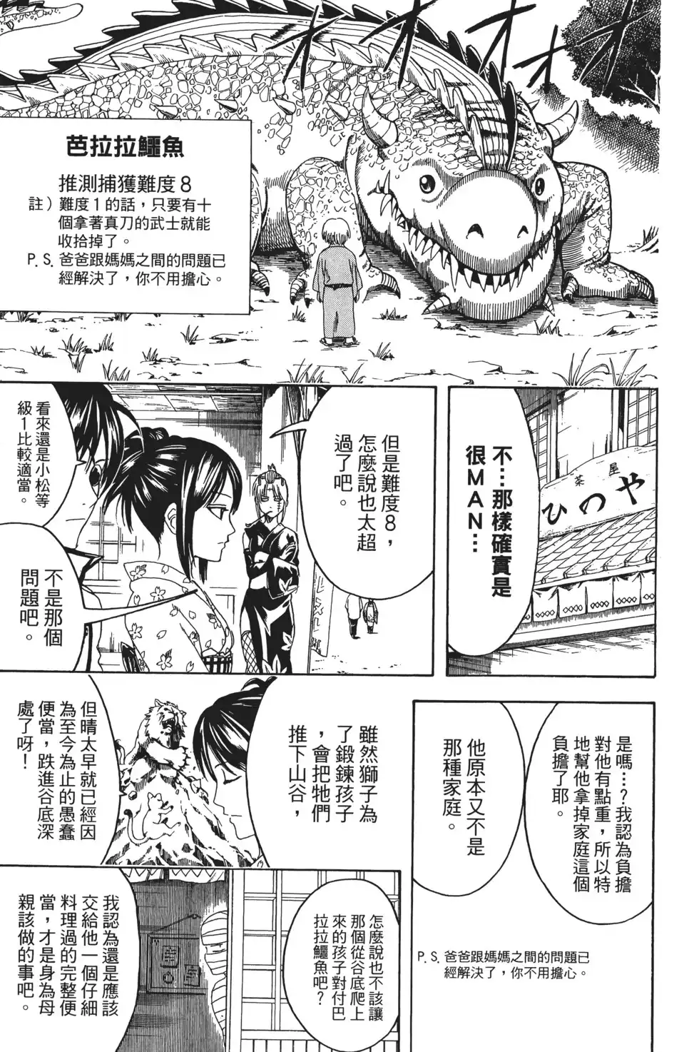 第139页