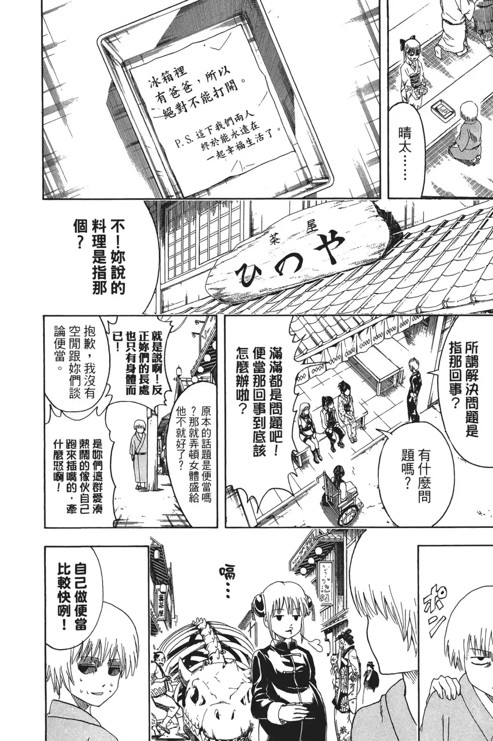 第140页