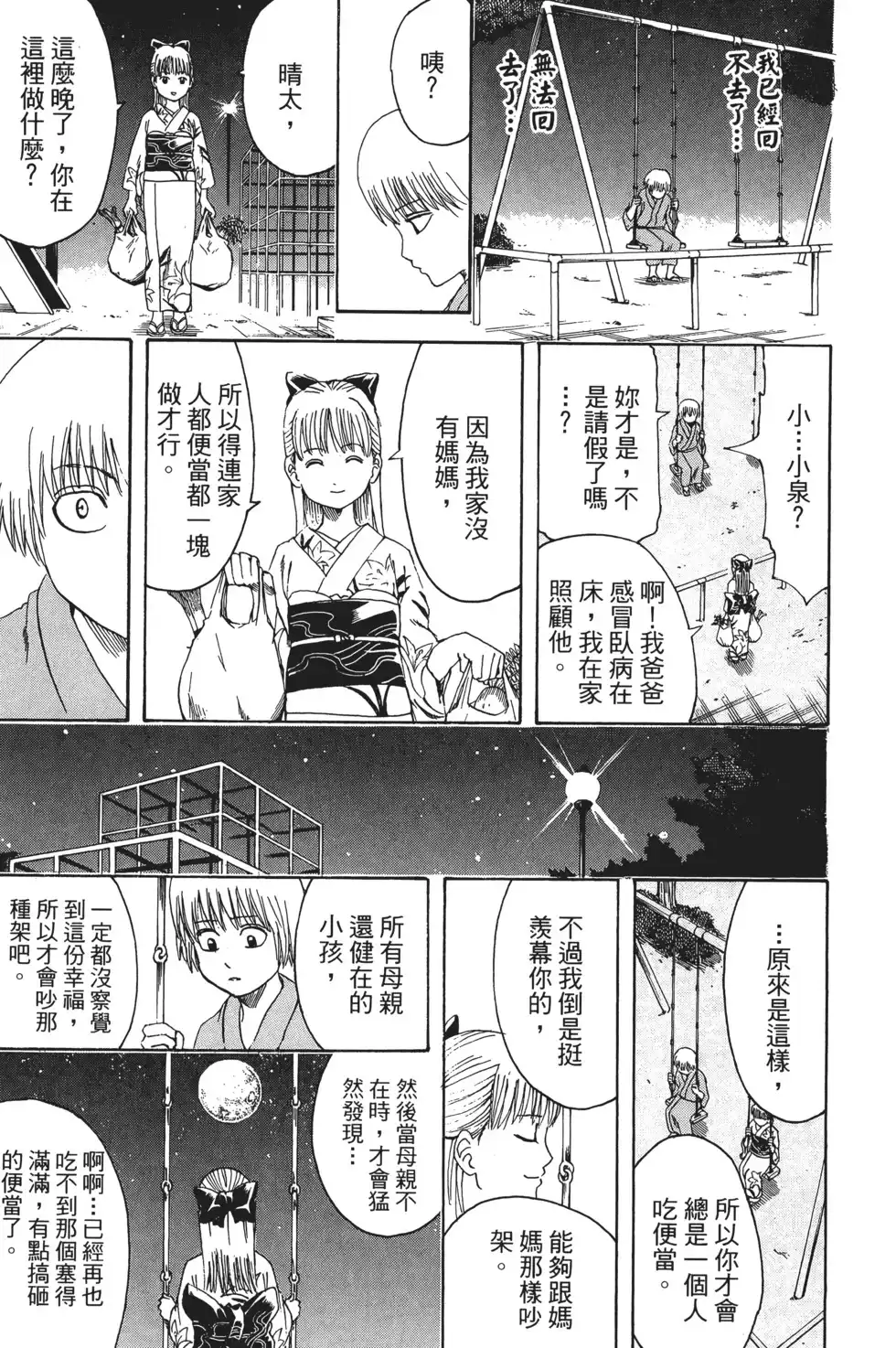 第143页