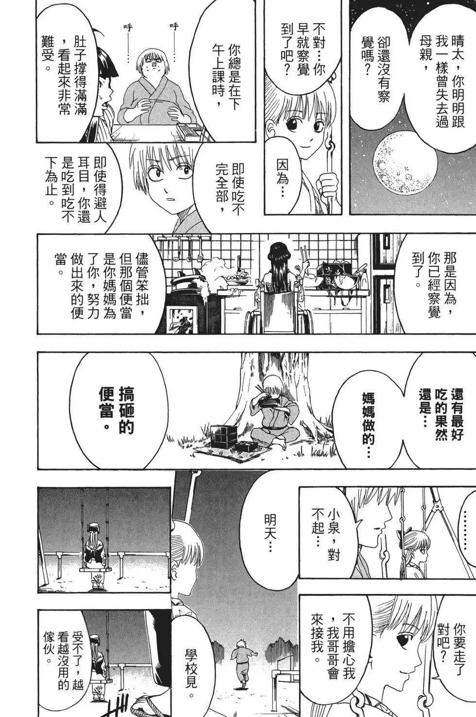 第144页