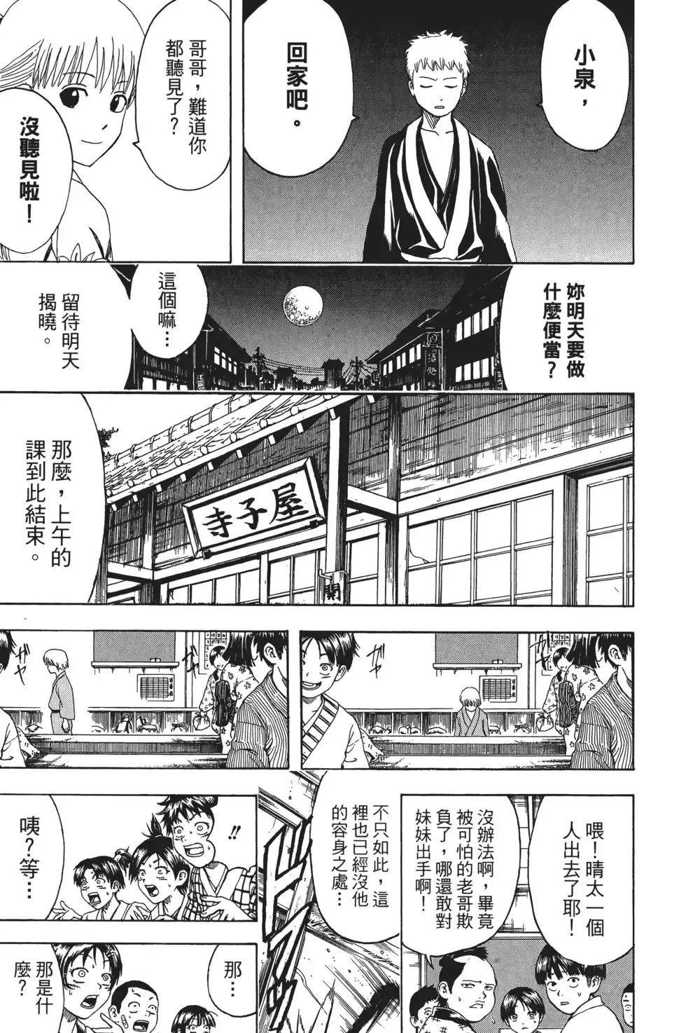 第145页