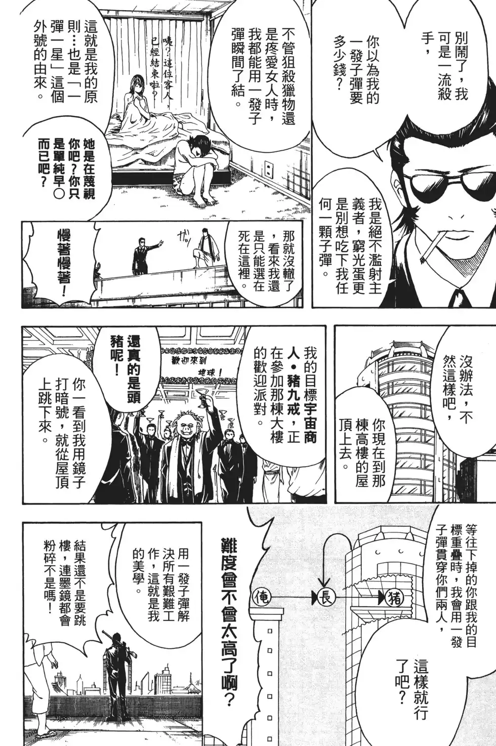 第154页