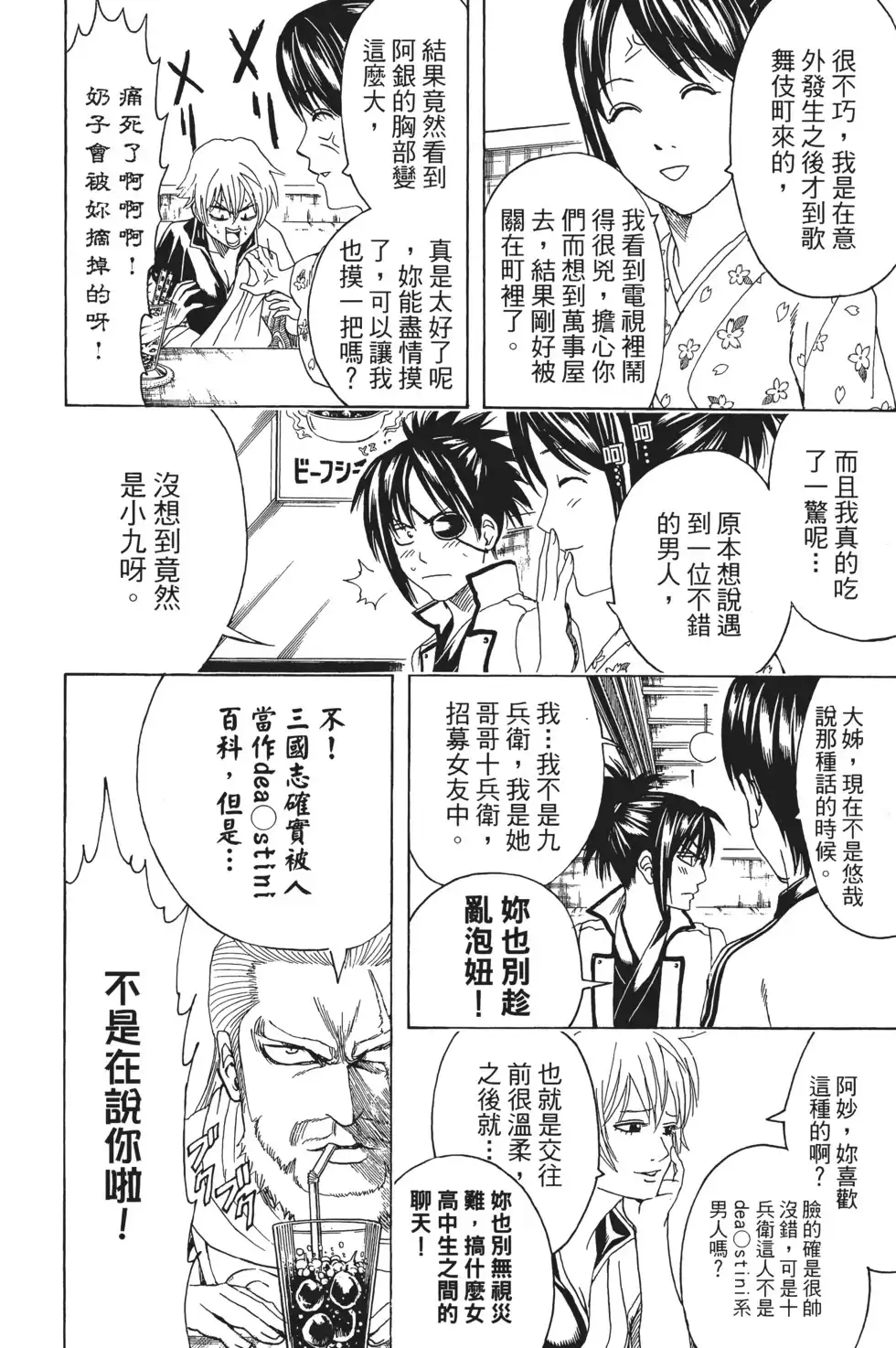 第38页