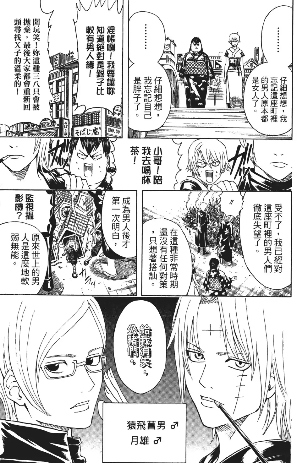 第67页