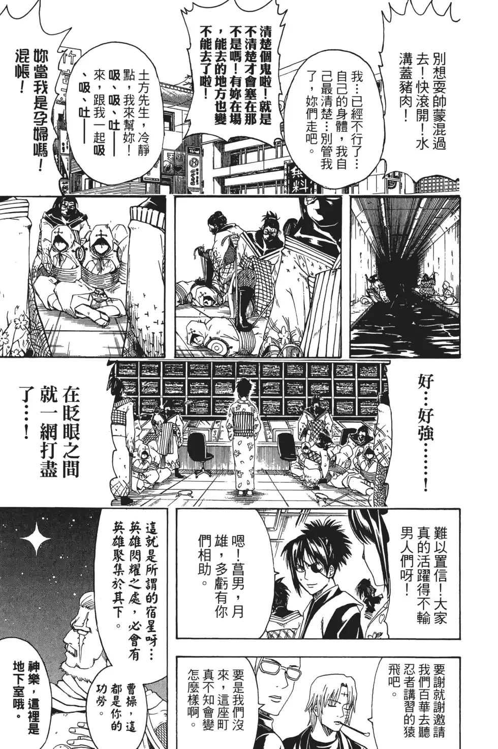 第77页