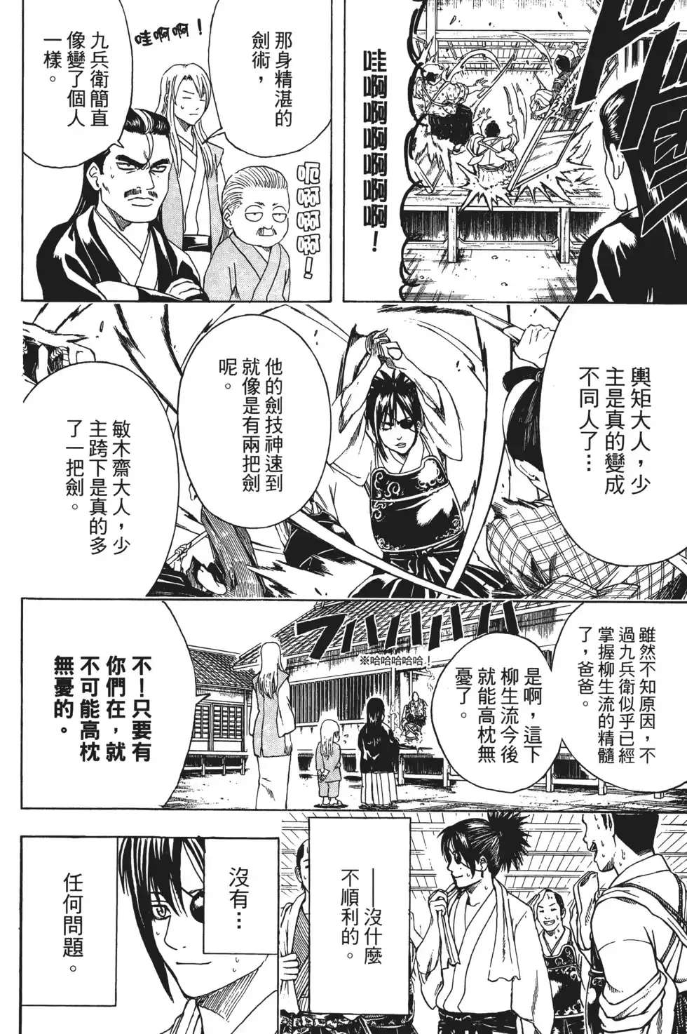 第90页