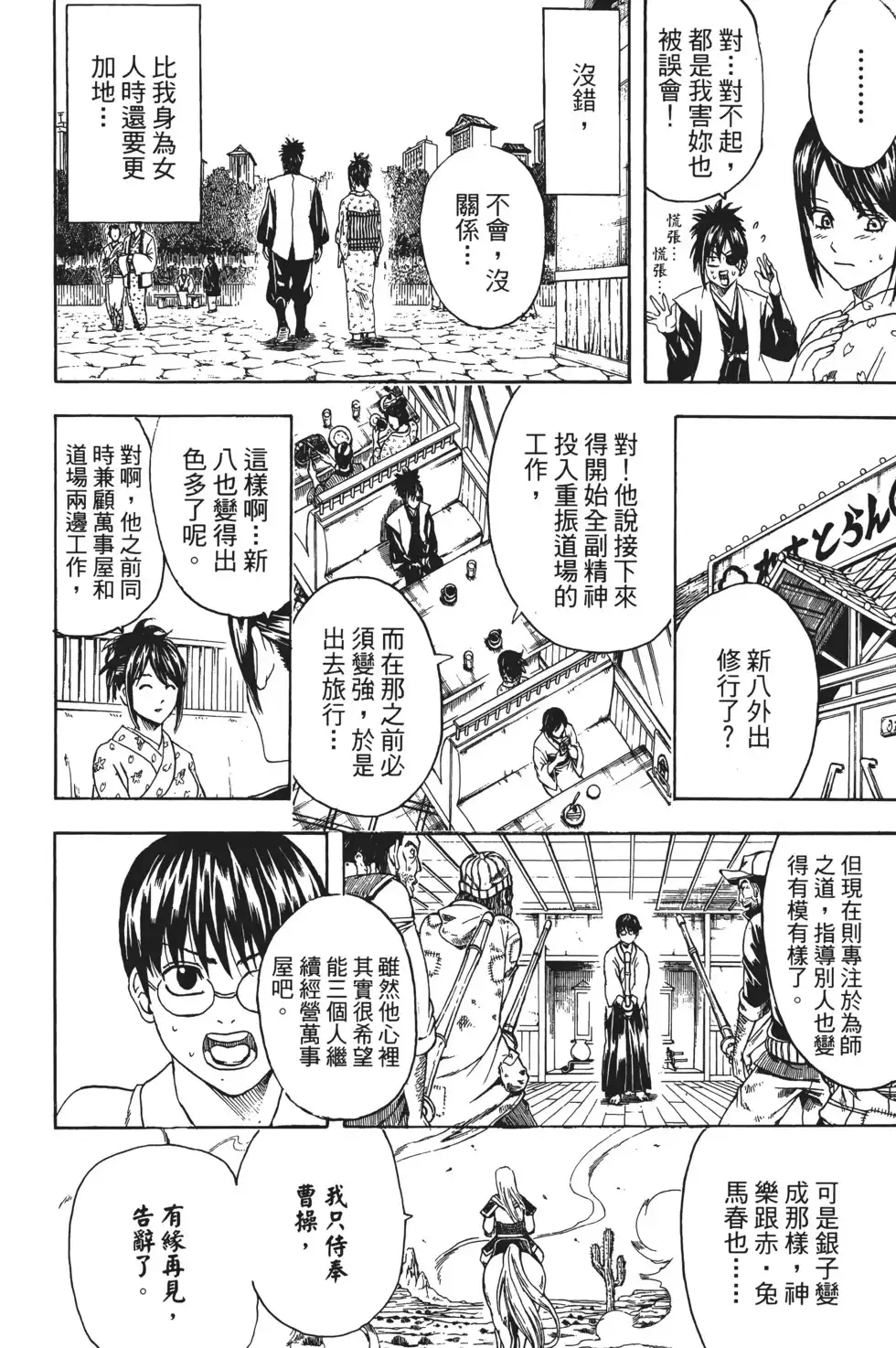 第92页
