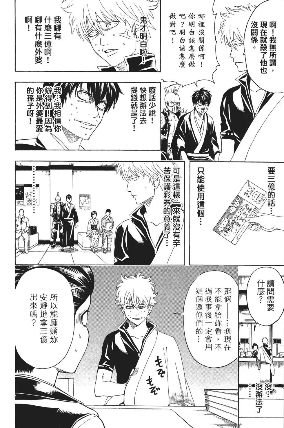 第112页
