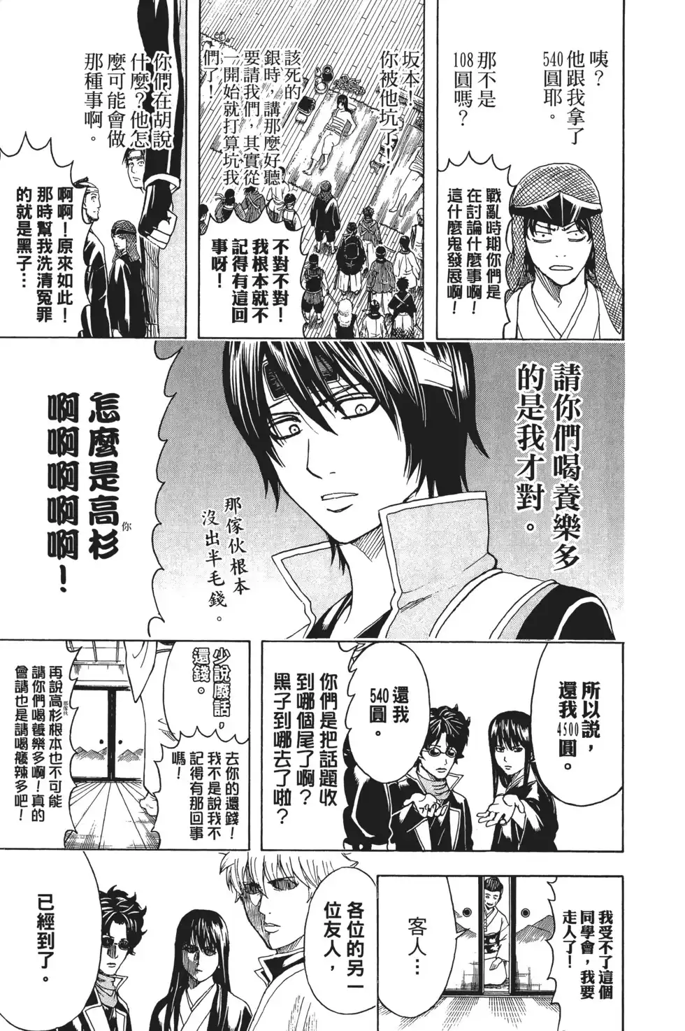 第137页