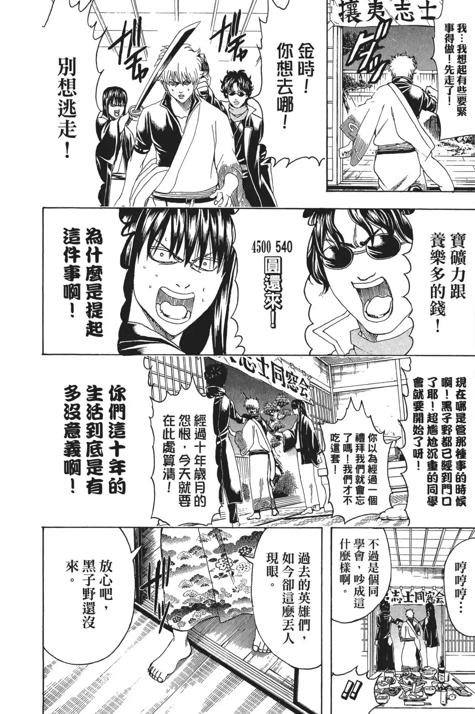 第140页