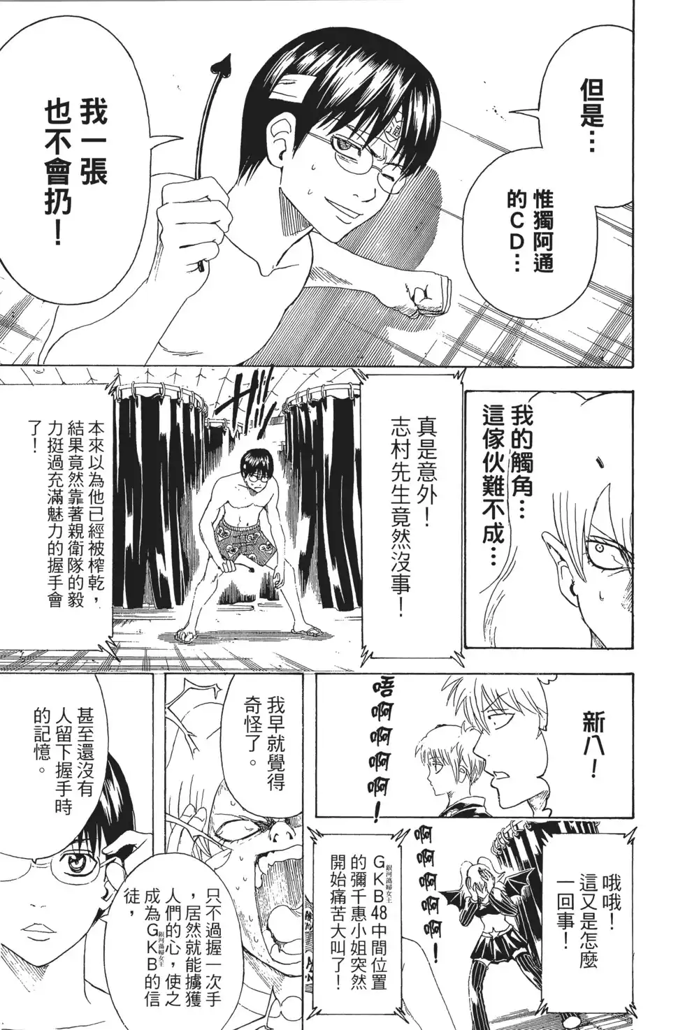 第67页