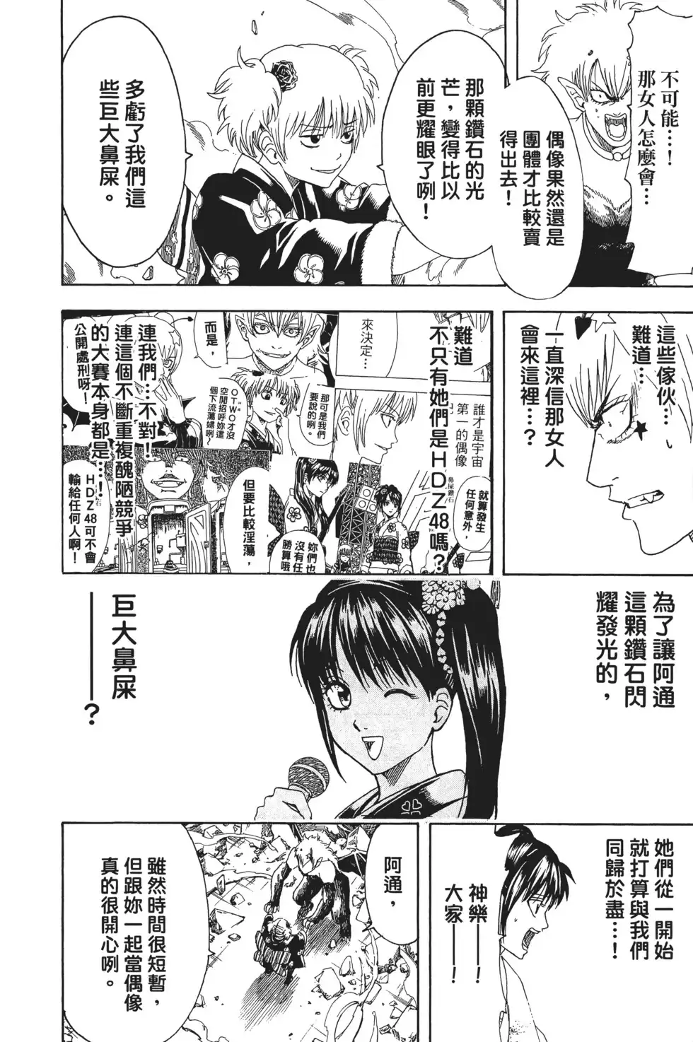 第76页