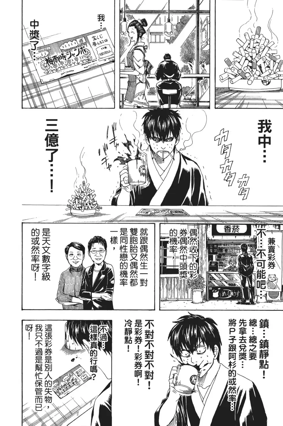 第88页