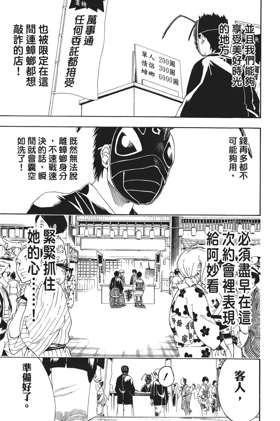 第101页