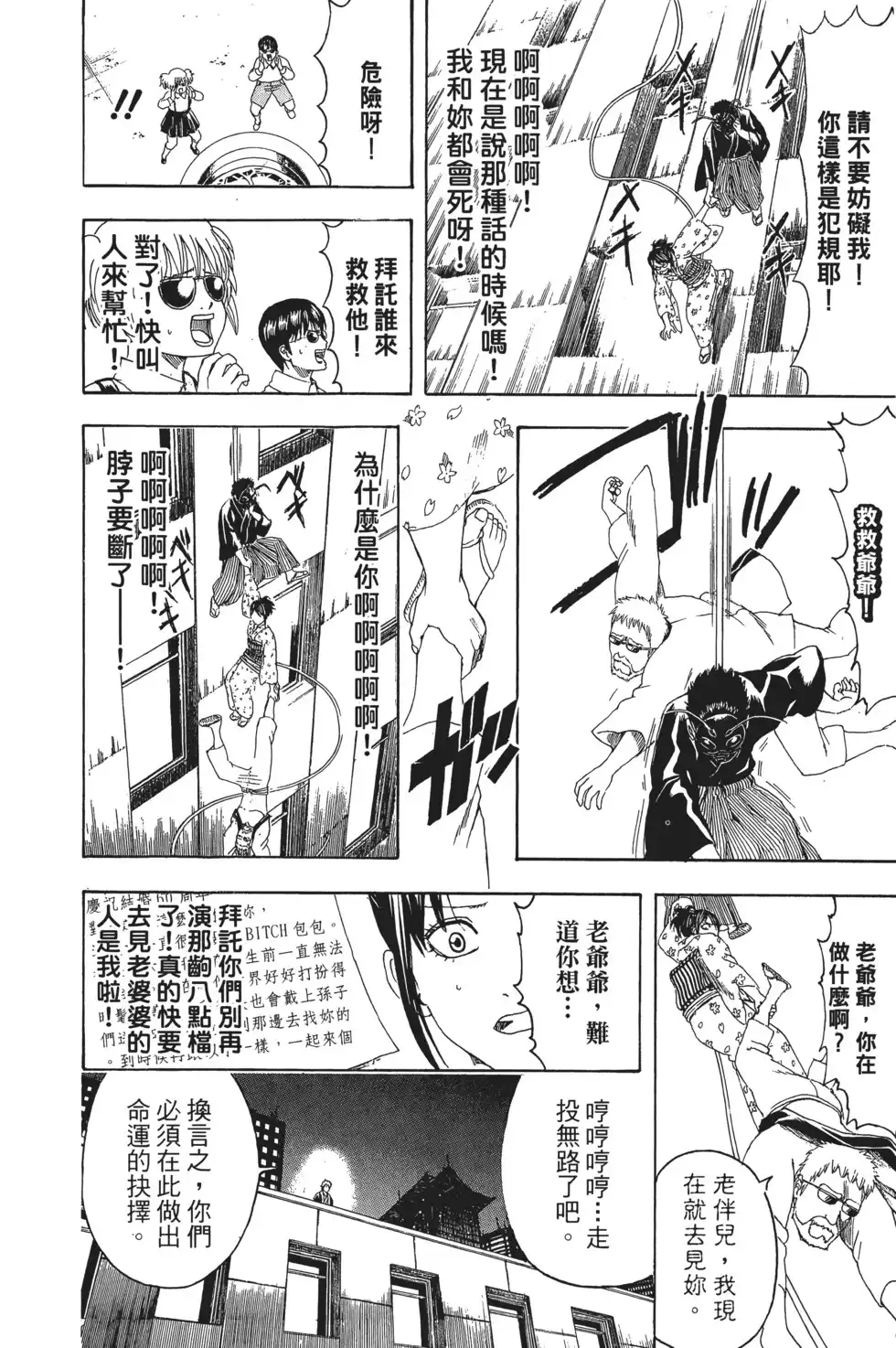 第112页