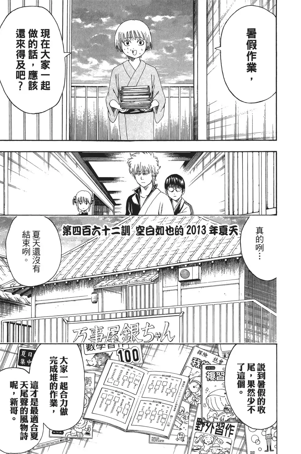 第119页